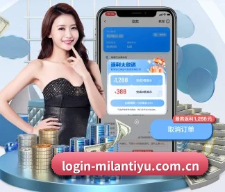 米兰体育官网 APP(MILAN SPORTS)